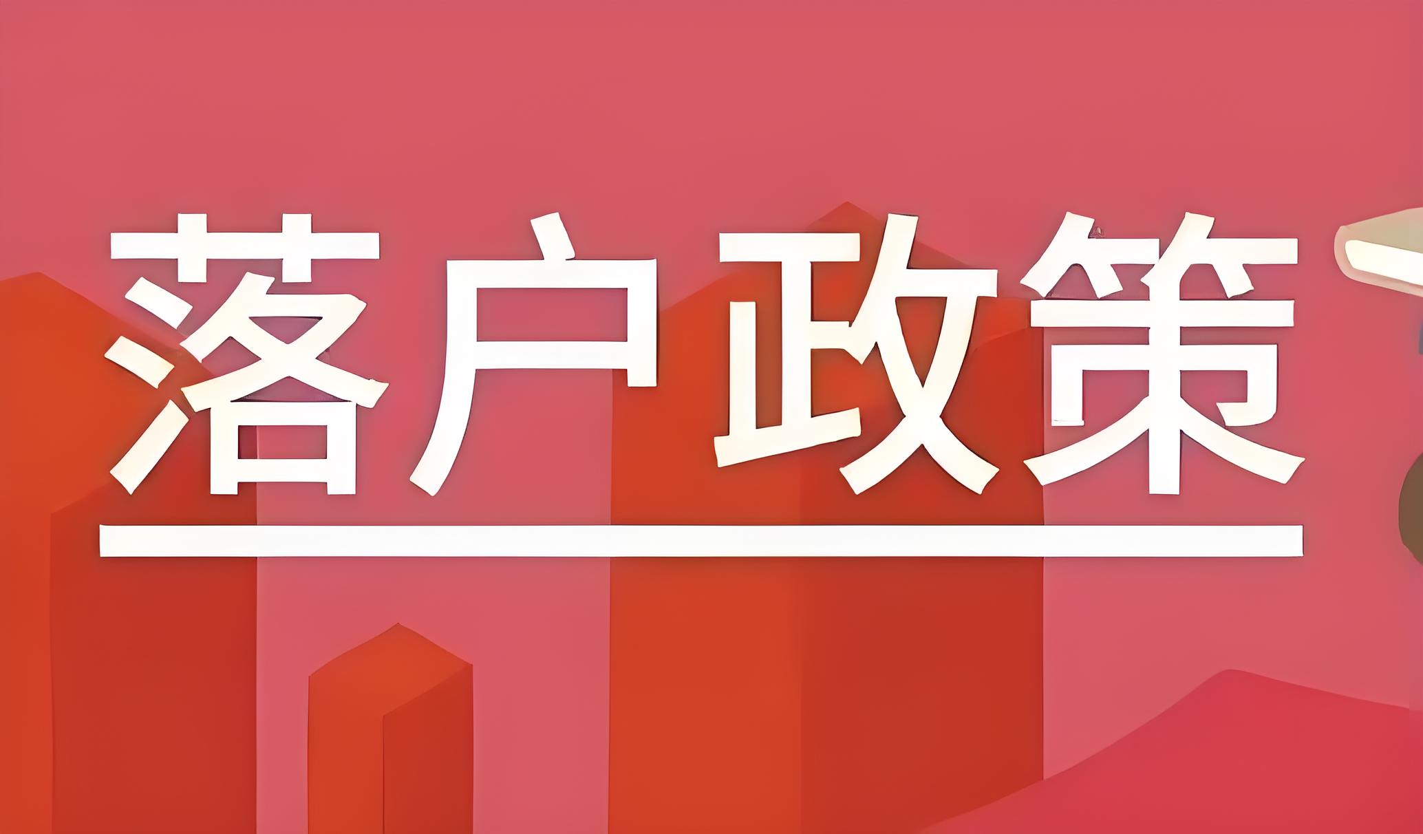 如何利用户口优势顺利购房
